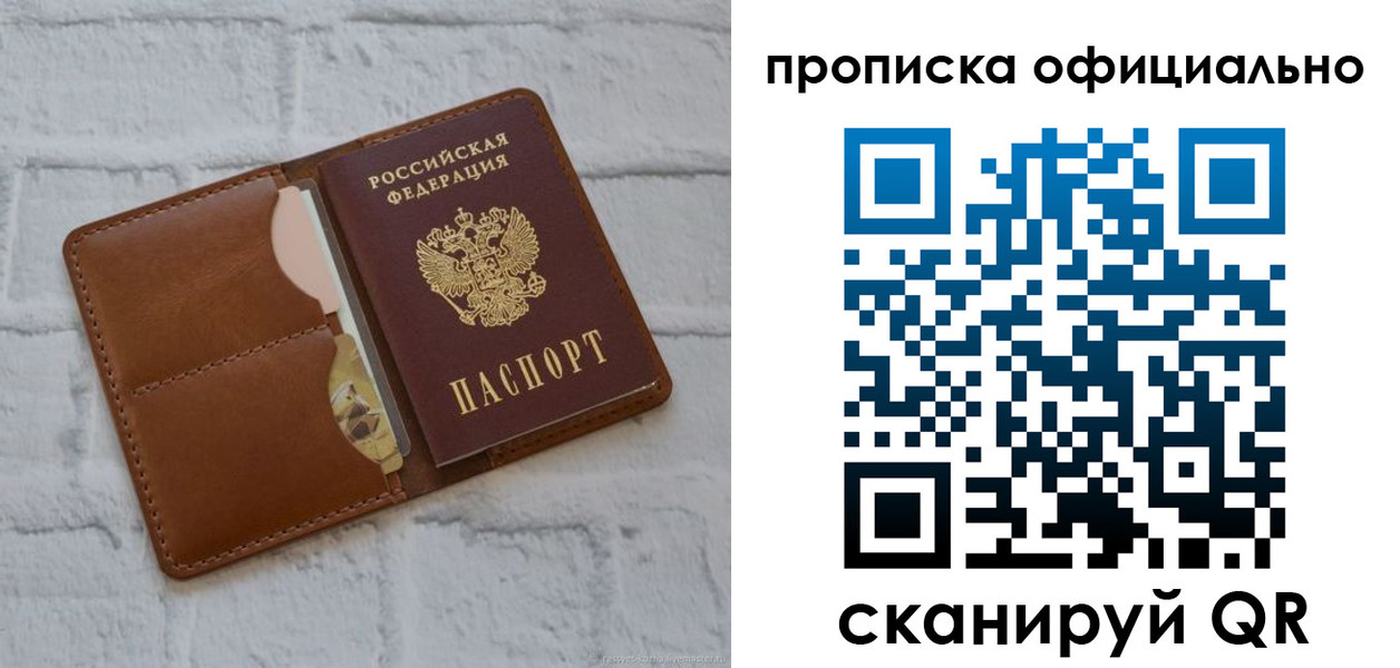 временная регистрация в Жердевке