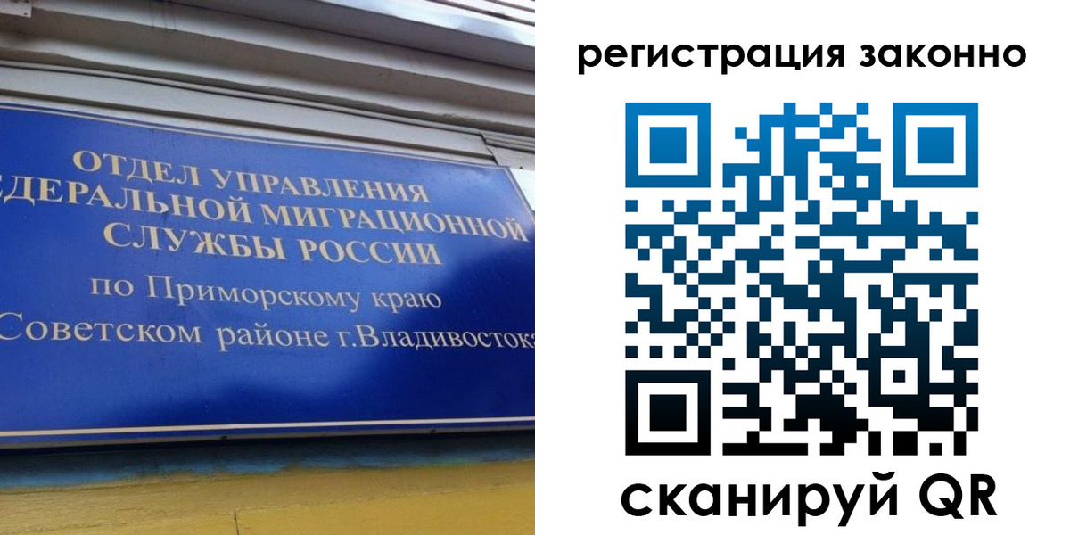 временная прописка в Жердевке
